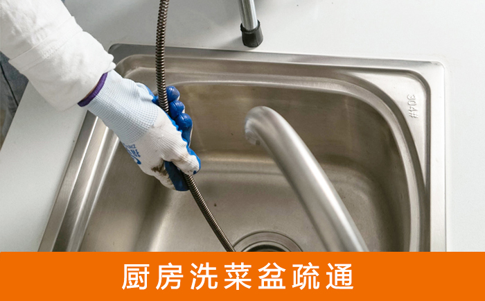 蕲春洗菜池疏通